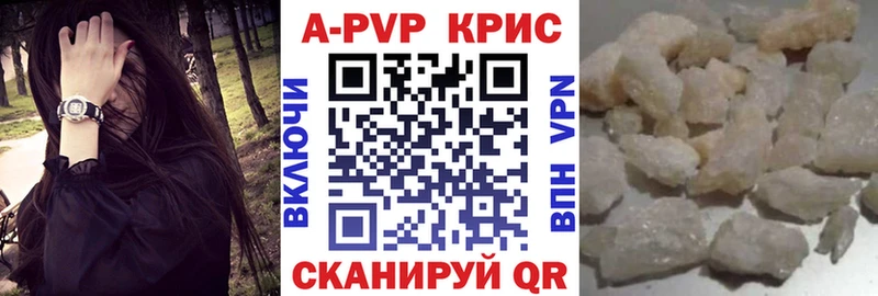 APVP кристаллы купить наркотики сайты Дальнегорск