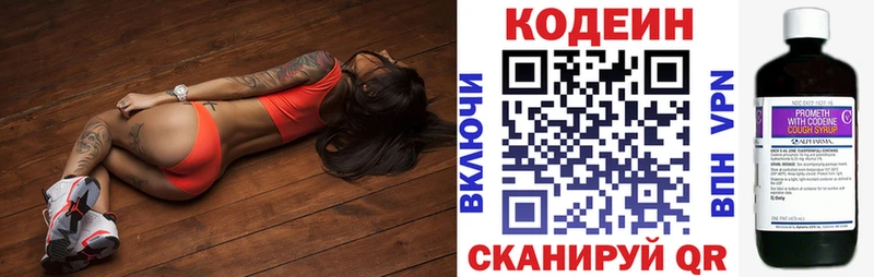закладки  Дальнегорск  Кодеин Purple Drank 