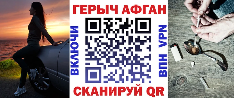 ГЕРОИН VHQ Дальнегорск