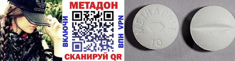Метадон кристалл Дальнегорск